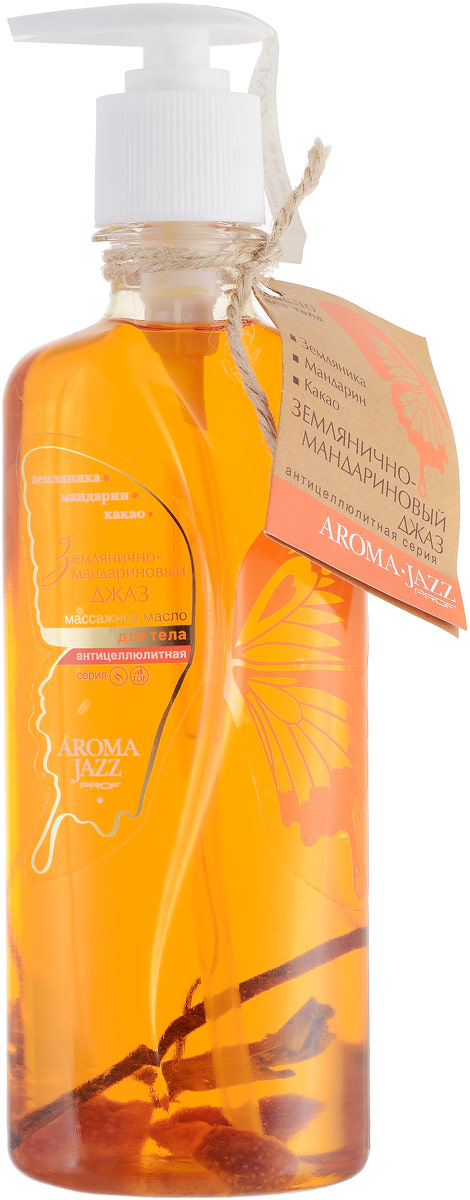 Aroma Jazz Масло жидкое для тела Антицеллюлитное Землянично-мандариновый джаз, 350 мл72523WD Aroma Jazz Масло жидкое для тела Антицеллюлитное Землянично-мандариновый джаз, 350 мл72523WDДействие: помогает вернуть коже эластичность и упругость, способствует устранению целлюлита, борется с пигментацией кожи. Улучшает цвет и состояние кожи. Способствует выведению шлаков и токсинов. Защищает и увлажняет кожу. Противопоказания: индивидуальная непереносимость компонентов продукта. Срок хранения: 24 месяца. После вскрытия упаковки рекомендуется использовать помпу, использовать в течении 6 месяцев. Не рекомендуется снимать помпу до завершения использования.