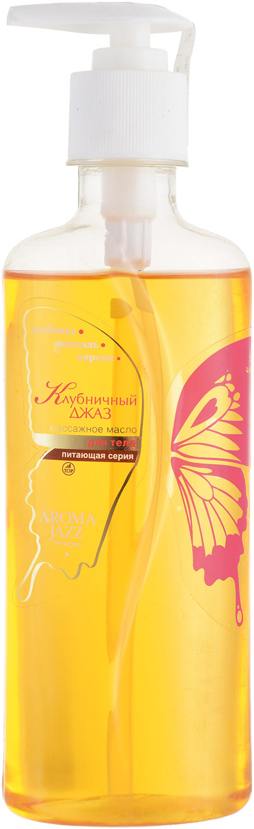 Aroma Jazz Масло жидкое для тела питательное Клубничный джаз, 350 мл72523WD Aroma Jazz Масло жидкое для тела питательное Клубничный джаз, 350 мл72523WDДействие: Питает, смягчает, наполняет энергией, увлажняет и разглаживает кожу. Регулярное применение масла уменьшит сосудистый рисунок. Восстанавливает барьерные функции и местный иммунитет кожи, снимает воспаление, является сильным антиоксидантом, препятствует преждевременному старению и увяданию кожи. Показано для восстановления сухой, шелушащейся и раздраженной кожи. Противопоказания: индивидуальная непереносимость компонентов продукта.Срок хранения: 24 месяца. После вскрытия упаковки рекомендуется использовать помпу, использовать в течении 6 месяцев. Не рекомендуется снимать помпу до завершения использования.