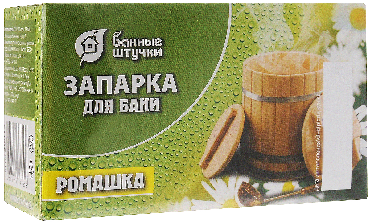 Запарка для бани Банные штучки Цветки ромашки, 20 фильтр-пакетовNLED-420-1.5W-W Запарка для бани Банные штучки Цветки ромашки, 20 фильтр-пакетовNLED-420-1.5W-WОздоровительная запарка для бани и сауны Банные штучки Цветки ромашки представляет собой высушенные и измельченные целебные травы. Обработанные таким образом, они сохраняют целебные свойства и натуральный аромат. Запарка с ромашкой позволит:- укрепить здоровье,- повысить иммунитет,- повысить тонус организма,- вывести из организма токсины и шлаки.Баня - это не только очищение тела, но и отдых для души, укрепление духа. Отдых в сауне или бане - это полезный и в последнее время популярный способ времяпровождения. А оздоровительный эффект банных процедур известен с незапамятных времен. Товар сертифицирован. .