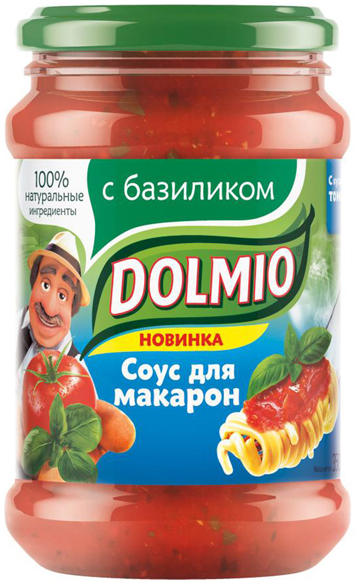 Dolmio с базиликом, соус для макарон, 350 г0120710 Dolmio с базиликом, соус для макарон, 350 г0120710Созревшие под жарким солнцем томаты и ароматный базилик сделают обыкновенные блюда с макаронами необыкновенными. Просто добавь соус в самом конце, когда все уже почти готово. Вкуснее не придумаешь.