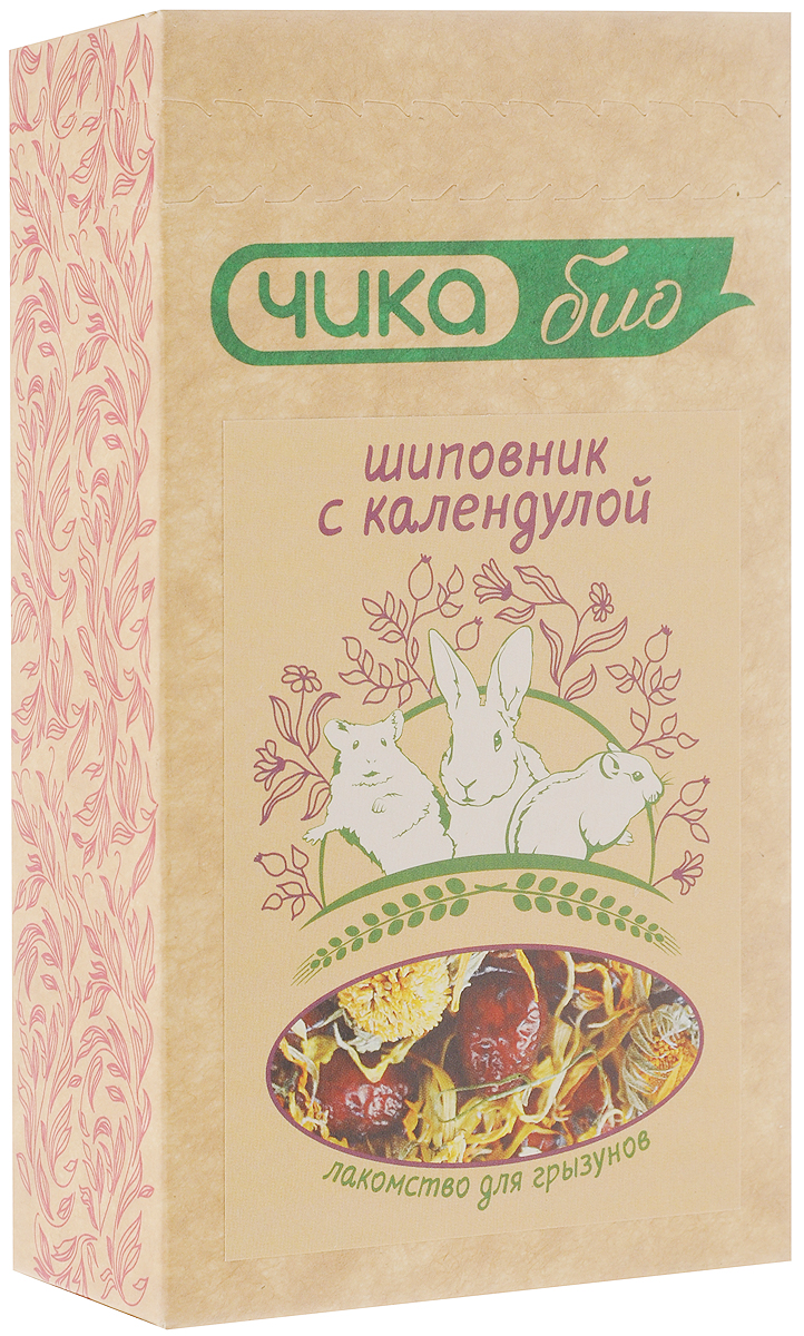 Лакомство для грызунов Чика-био Шиповник с календулой, 110 г0120710 Лакомство для грызунов Чика-био Шиповник с календулой, 110 г0120710Лакомство Чика-био Шиповник с календулой идеально подходит для грызунов. Прекрасное натуральное лакомство для шиншилл, морских свинок, кроликов и других грызунов. Оно насыщенно витамином С для поддержания иммунитета Вашего питомца. Легко усваивается и не грозит перееданием. Календула содержит большое количество каротиноидов и клетчатку, необходимую для грызунов в связи со спецификой их обменных процессов и системы пищеварения.Порадуйте своего любимца качественным и полезным лакомством.Товар сертифицирован.