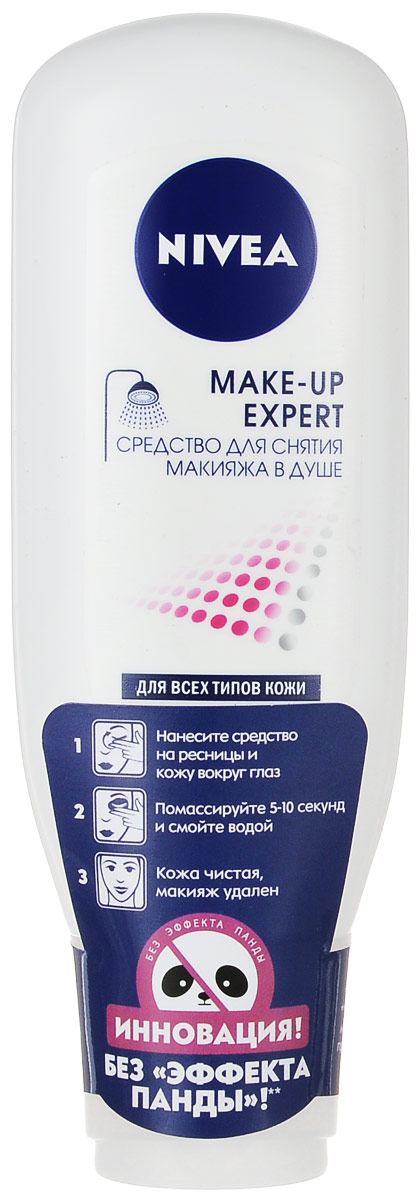 Make-up Expert Средство для снятия макияжа в душе 150 млFS-00897 Make-up Expert Средство для снятия макияжа в душе 150 млFS-00897Make-up Expert Средство для снятия макияжа в душе 150 мл
