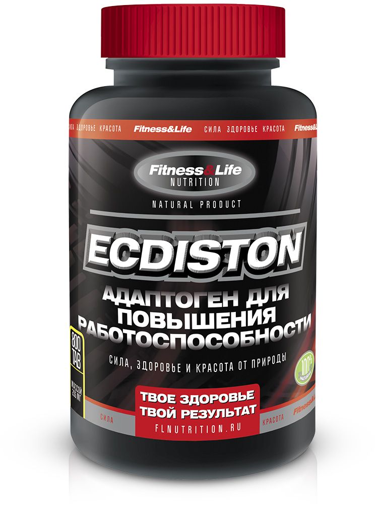 Пищевая добавка Fitness&Life Ecdiston, 800 таблеток, 800 таблеток4605920001234 Пищевая добавка Fitness&Life Ecdiston, 800 таблеток, 800 таблеток4605920001234Максимальное повышение работоспособности. Ecdiston обеспечивает максимальное повышение работоспособности в дни подготовки и участия в ответственных соревнованиях, ускоренное восстановление после нагрузок и травм, повышение величины резервов организма. Он применяется во время интенсивных тренировок, аэробно-анаэробных нагрузок скоростно-силового характера, при ослаблении белоковосинтезирующих процессов.- Регулирует работу нервной, сенсорной, гормональной, сердечно-сосудистой и пищеварительных систем, обмена веществ и энергии, иммунитета и репродукции- Обладает общеукрепляющим, тонизирующим, адаптогенным, антиоксидантным действиями- Облегчает течение аллергических реакций, нормализует деятельность эндокринной системы организма- Восстанавливает гуморальный и клеточный иммунитет, оказывает ноотропное и психоэнергизирующее действия- Улучшает психическую деятельность мозга, память и логическое мышление, способствует концентрации внимания, стимулирует умственную деятельностьНаименование ингредиентов Количество ингредиентов, мг/таблПорошок корневищ с корнями левзеисафлоровидной 70,0Кислота аскорбиновая 10,0Товар не является лекарственным средством. Товар не рекомендован для лиц младше 18 лет. Могут быть противопоказания и следует предварительно проконсультироваться со специалистом.