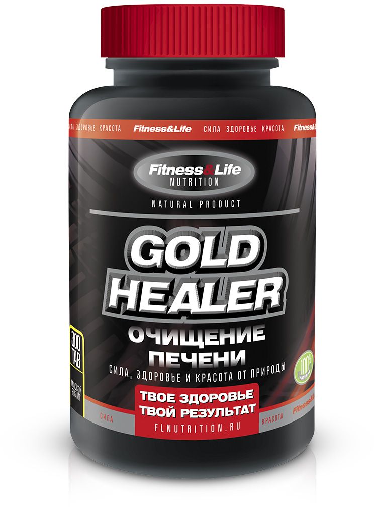 Пищевая добавка Fitness&Life Goldhealer, 300 таблеток, 300 таблетокone116 Пищевая добавка Fitness&Life Goldhealer, 300 таблеток, 300 таблетокone116Gold Healer – комплекс для очистки печени и выведения токсинов из организма. Входящий в состав порошок календулы чистит печень. Она – фильтр организма, клетки печени обновляются за 4 дня. Распространенная жировая дистрофия печени связана с невозможностью вывода токсинов. Рекомендуется в том числе при приеме и после приема анаболическихстероидов. Наименование ингредиентов Количество ингредиентов, мг/табл Порошок цветков ноготков 60,0 Кислота аскорбиновая 10,0Товар не является лекарственным средством. Товар не рекомендован для лиц младше 18 лет. Могут быть противопоказания и следует предварительно проконсультироваться со специалистом.