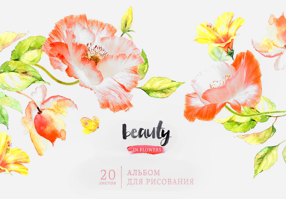 ArtSpace Альбом для рисования Цветы Beauty Flowers 20 листовА20_9053 ArtSpace Альбом для рисования Цветы Beauty Flowers 20 листовА20_9053Альбом для рисования ArtSpace Цветы. Beauty Flowers будет вдохновлять ребенка на творческий процесс.Альбом изготовлен из белоснежной бумаги с яркой обложкой из плотного картона, оформленной изображением цветов. Внутренний блок альбома состоит из 20 листов бумаги. Способ крепления - скрепки.Высокое качество бумаги позволяет рисовать в альбоме карандашами, фломастерами, акварельными и гуашевыми красками.Во время рисования совершенствуются ассоциативное, аналитическое и творческое мышления. Занимаясь изобразительным творчеством, малыш тренирует мелкую моторику рук, становится более усидчивым и спокойным.