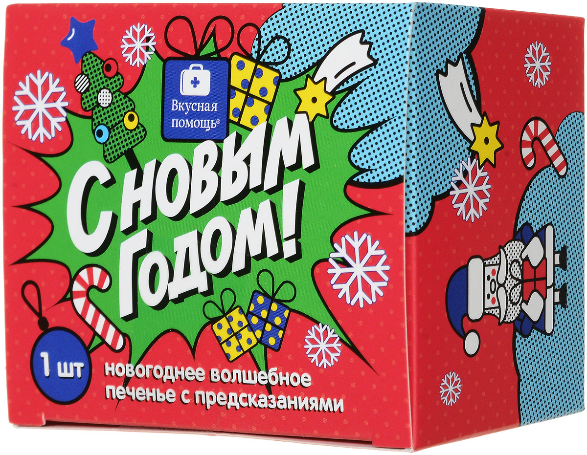 Вкусная помощь Волшебное печенье с Новогодними предсказаниями (в индивидуальной упаковке), 6,5 г0120710 Вкусная помощь Волшебное печенье с Новогодними предсказаниями (в индивидуальной упаковке), 6,5 г0120710Дарите интригующие и интересные подарки на Новый 2017 год любимым, друзьям, маме, папе, каждому!Печенье с предсказанием как раз из этой категории. Такому подарку обрадуется любой. Начало года прекрасная возможность узнать, что ждет вас в течение всего года! Доставьте удовольствие себе и любимым. Разламывайте печенье, читайте новогоднее предсказание и радуйтесь. Новый год откроет свои секреты!Уважаемые клиенты! Обращаем ваше внимание, что полный перечень состава продукта представлен на дополнительном изображении.