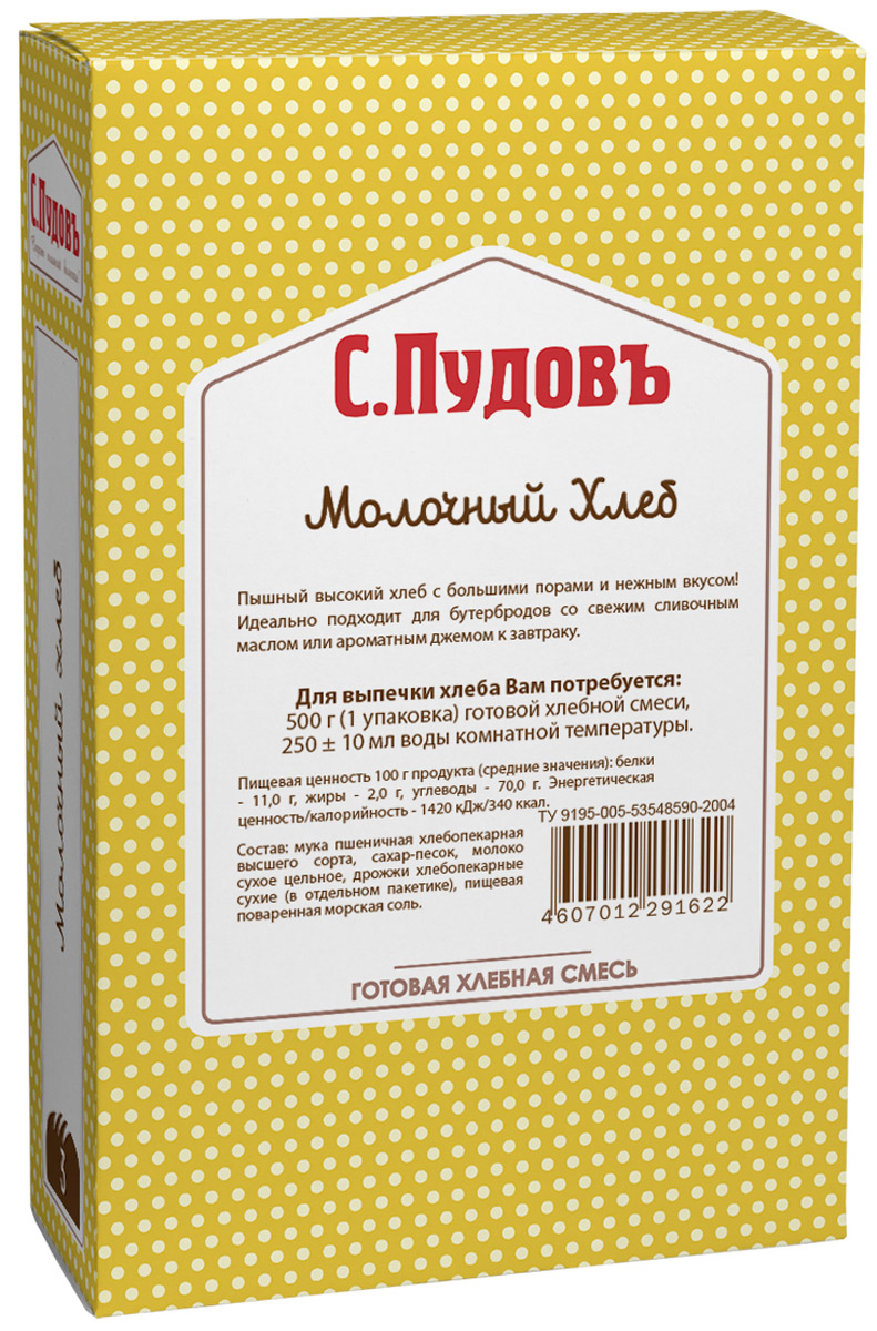Пудовъ молочный хлеб, 500 г0120710 Пудовъ молочный хлеб, 500 г0120710Молочный хлеб обладает великолепным ароматом, который порадует всю вашу семью. Его сливочный вкус, хрустящая корочка и пышный белоснежный мякиш оценит каждый. Этот хлеб прекрасно дополнит ваш завтрак: сделайте бутерброды со сливочным маслом или сыром, можно просто с джемом. Для экономии времени вы можете приготовить молочный хлеб в хлебопечке.