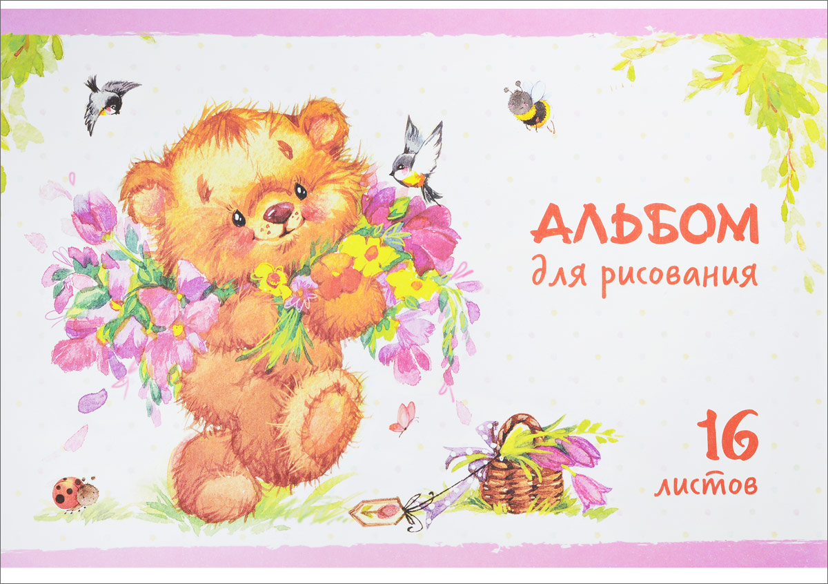 ArtSpace Альбом для рисования Мультяшки Питомцы 16 листов цвет белый розовый0703415 ArtSpace Альбом для рисования Мультяшки Питомцы 16 листов цвет белый розовый0703415Альбом для рисования ArtSpace Мультяшки. Питомцы непременно порадует маленького художника и вдохновит его на творчество.Высокое качество бумаги позволяет карандашам, фломастерам и краскам ровно ложиться на поверхность и не растекаться по листу. Способ крепления - скрепки. В альбоме 16 листов.Во время рисования совершенствуется ассоциативное, аналитическое и творческое мышления. Занимаясь изобразительным творчеством, ребенок тренирует мелкую моторику рук, становится более усидчивым и спокойным и, конечно, приобщается к общечеловеческой культуре.
