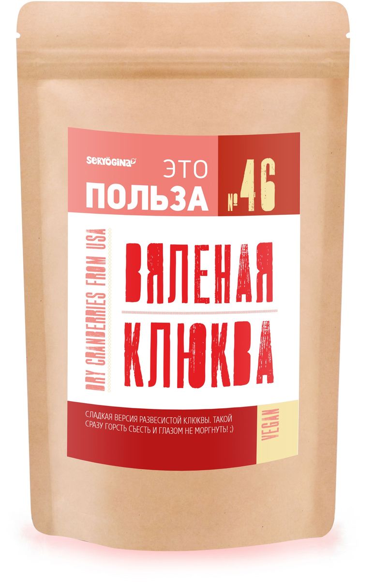 Seryogina Клюква цельная вяленая, 300 г0120710 Seryogina Клюква цельная вяленая, 300 г0120710Вяленая сладкая клюква, вымоченная в сахарном сиропе. В меру кислая, в меру терпкая, мягкая (не надо замачивать). В утренние завтраки, для баланса вкуса - в шоколад, в выпечку