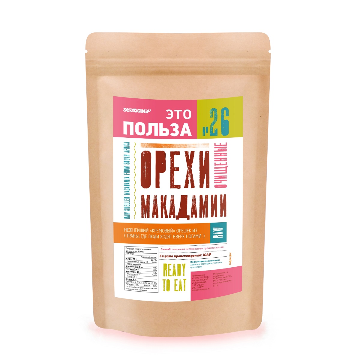 Seryogina Орех макадамии очищенный, 100 г0120710 Seryogina Орех макадамии очищенный, 100 г0120710Уникальные орешки помогут при мигренях и придадут сил.
