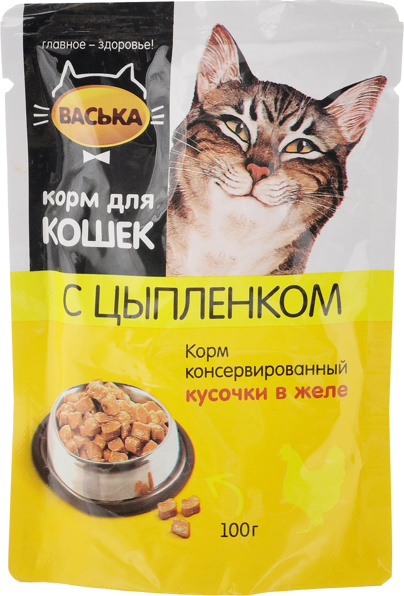 Консервы Васька для кошек, с цыпленком в желе, 100 г0120710 Консервы Васька для кошек, с цыпленком в желе, 100 г0120710Консервированный корм Васька - это сбалансированное и полнорационное питание, которое обеспечит вашего питомца необходимыми белками, жирами, витаминами и микроэлементами. Нежные мясные кусочки в желе порадуют кошек любых возрастов и вкусовых предпочтений. Высокий процент содержания влаги в продукте является отличной профилактикой возникновения мочекаменной болезни. Корм абсолютно натуральный, не содержит ГМО, ароматизаторов и искусственных красителей. Удобная одноразовая упаковка (пауч) сохраняет корм свежим и позволяет контролировать порцию потребления.Товар сертифицирован.