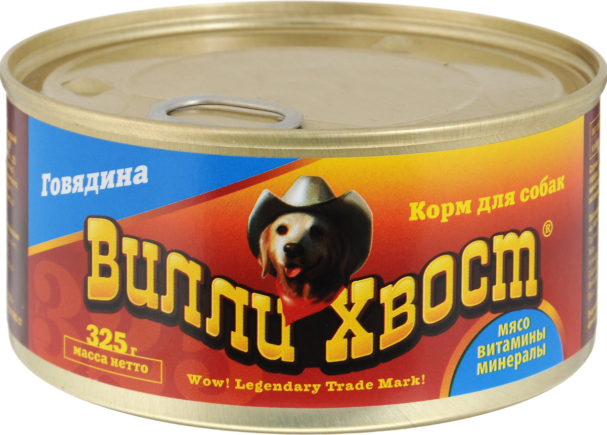 Консервы для собак Вилли Хвост, говядина, 325 г0120710 Консервы для собак Вилли Хвост, говядина, 325 г0120710Вилли Хвост - мясной паштет для собак. Корм на основе мяса говядины, прекрасно сбалансирован по питательным веществам. Продукт способствует прекрасному аппетиту, удовлетворит высокие потребности животного в энергии, обеспечит долгую и здоровую жизнь вашему питомцу. Корм содержит все питательные вещества, необходимые для вашего питомца.Товар сертифицирован.