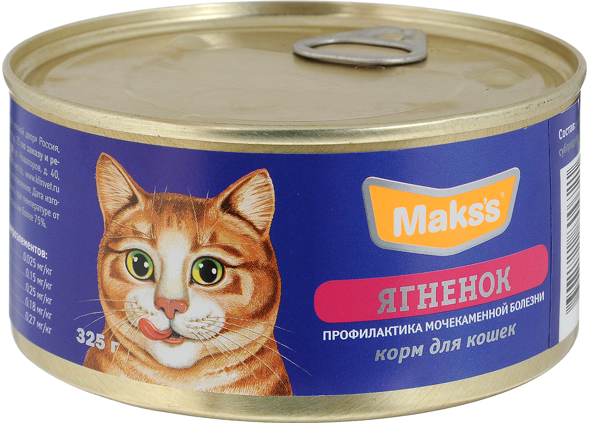 Консервы для кошек Makss, для профилактики мочекаменных болезней, ягненок, 325 г0721 Консервы для кошек Makss, для профилактики мочекаменных болезней, ягненок, 325 г0721Консервированный корм Makss - это сбалансированное и полнорационное питание для кошек, которое обеспечит вашего питомца необходимыми белками, жирами,витаминами и микроэлементами.Корм разработан для профилактики мочекаменной болезни, способствует поддержанию необходимого уровня кислотности мочи рН (6 - 6,5). Удобная упаковка сохраняет корм свежим и позволяет контролировать порцию потребления.Состав: мясо ягненка (не менее 25%), мясные и куриные субпродукты, печень, минеральные вещества, витамины А, D3, Е.Питательная ценность 100 г продукта: протеин 12%, жир 5,5%, зола 3%, клетчатка 0,5%, таурин 0,02%, массовая доля влаги 78%.Товар сертифицирован.