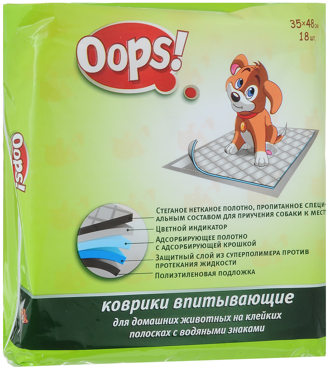 Коврики для домашних животных OOPS!, впитывающие, на клейких полосках, 35 х 48 см, 18 шт0120710 Коврики для домашних животных OOPS!, впитывающие, на клейких полосках, 35 х 48 см, 18 шт0120710Впитывающие коврики OOPS! с адсорбирующим суперполимером для щенков и взрослых собак всех пород и размеров. При производстве ковриков используется Sumitomo - японский материал с лучшей в мире впитывающей способностью. Коврики OOPS! имеют клейкие полоски, с помощью которых коврик можно закрепить на любой поверхности. Вам просто нужно убрать бумажные полоски с пластикового покрытия и приклеить коврик туда, куда вам удобно. Специальная обработка ковриков OOPS! приучает собаку к месту, облегчает тренировку.Коврики OOPS! поглощают влагу и неприятные запахи, надежно удерживая внутри коврика, не выпуская наружу. Предохраняют поли мебель от царапин и шерсти. Незаменимы в период лактации, в первый месяц жизни щенков, при специфических заболеваниях, в поездках, выставках и на приеме у ветеринарного доктора.Состав: целлюлоза, впитывающий суперполимер, нетканое полотно, полиэтилен, цветной индикатор.