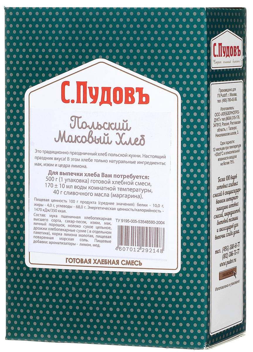 Пудовъ польский маковый хлеб, 500 г0120710 Пудовъ польский маковый хлеб, 500 г0120710Польский маковый хлеб С. Пудовъ - это традиционно праздничный хлеб польской кухни. Настоящий праздник вкуса! В этом хлебе только натуральные ингредиенты: мак, изюм и цедра лимона.Уважаемые клиенты! Обращаем ваше внимание, что полный перечень состава продукта представлен на дополнительном изображении.Уважаемые клиенты! Обращаем ваше внимание на то, что упаковка может иметь несколько видов дизайна. Поставка осуществляется в зависимости от наличия на складе.