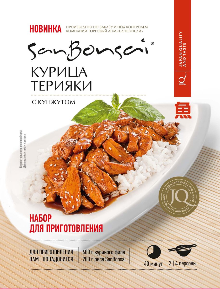 SanBonsai набор для приготовления курица терияки с кунжутом, 66 г0120710 SanBonsai набор для приготовления курица терияки с кунжутом, 66 г0120710Набор для приготовления курицы терияки с кунжутом. В этом наборе вы найдете все необходимое для приготовления курицы в соусе терияки, вам остается только купить курицу и рис, в качестве гарнира. Куриная грудка получается нежная и насыщенная.
