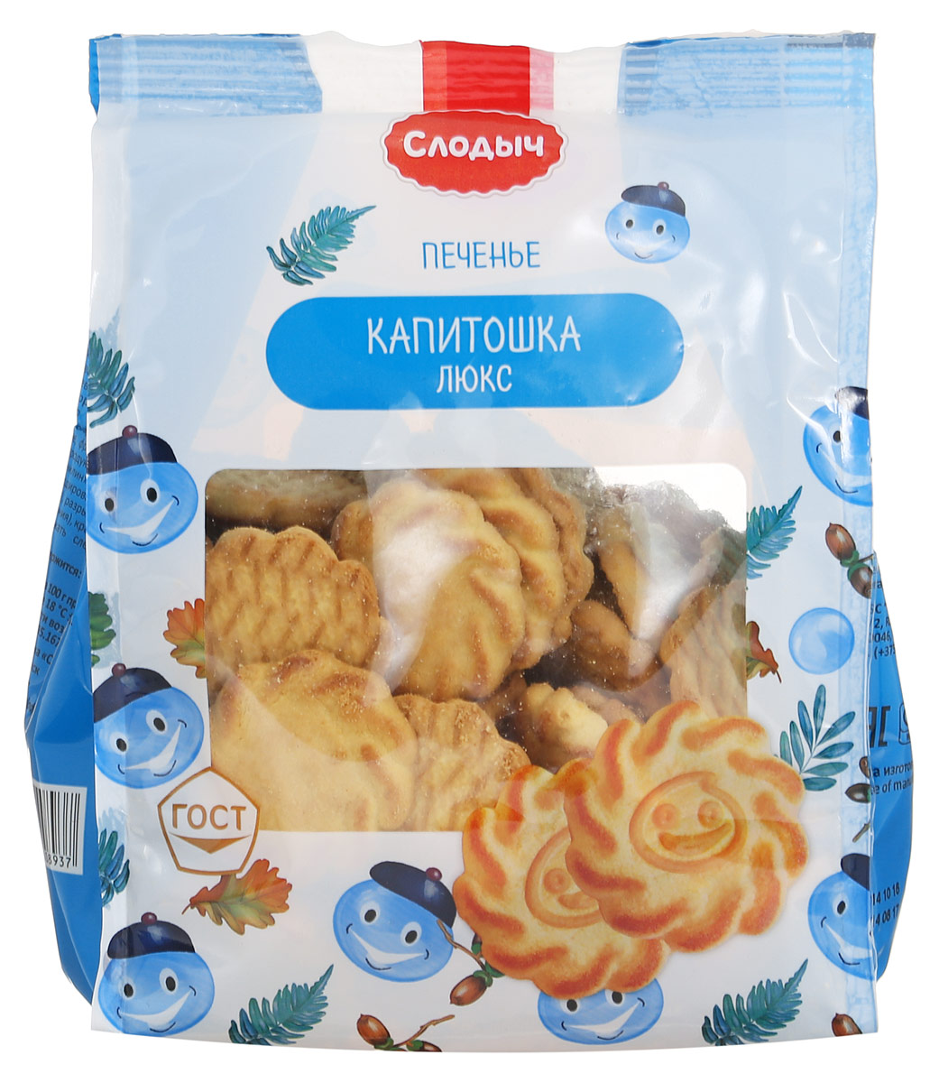 Слодыч Капитошка люкс печенье, 250 г0120710 Слодыч Капитошка люкс печенье, 250 г0120710Сахарное печенье Слодыч Капитошка из пшеничной муки высшего сорта с добавлением сахара, маргарина, сыворотки молочной сухой, ванильной пудры и бета-каротина. Бета-каротин является важным источником витамина А, а также антиоксидантом. Поверхность печенья покрыта взбитым яйцом.