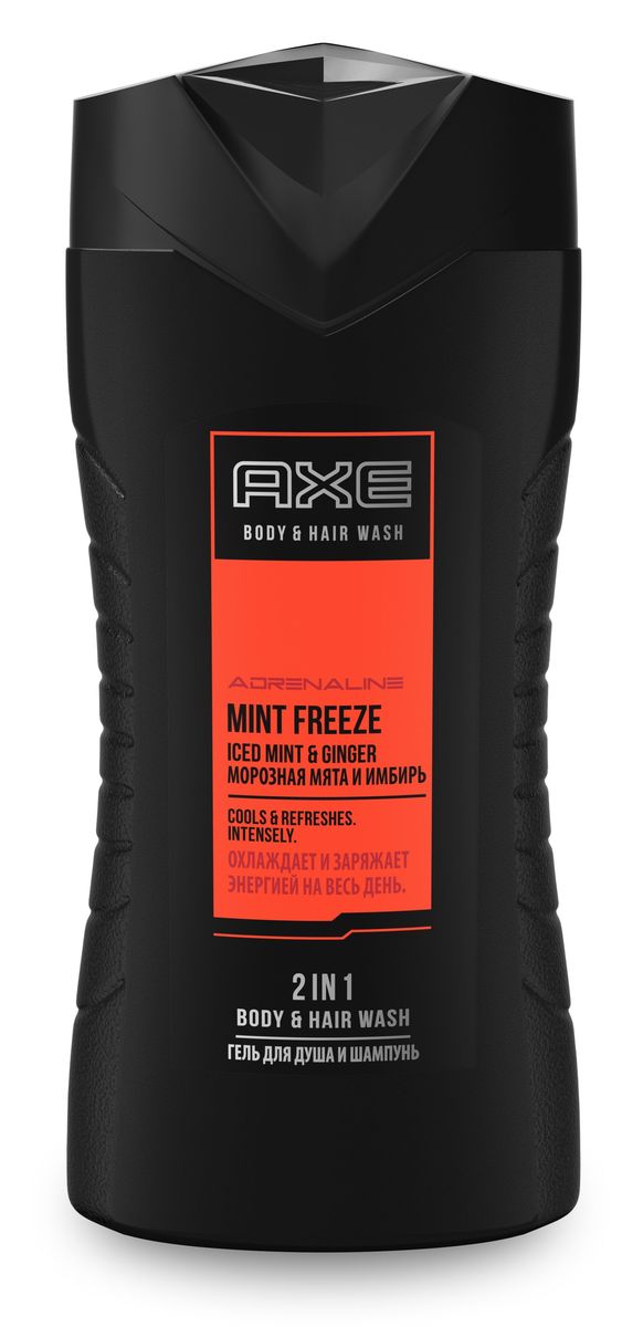 Axe Гель для душа и шампунь Морозная мята, 250 млFS-00897 Axe Гель для душа и шампунь Морозная мята, 250 млFS-00897АXE борется со стереотипами, помогает мужчинам найти и показать свою индивидуальность. Мы заявляем: «Не важно, где ты живешь, сколько у тебя денег, какие у тебя взгляды на жизнь, не важно, что думают остальные - главное, что ты это ты. Будь оригинальной версией себя, а не копией кого-то».Вселенная AXE приветлива к гостям, смельчакам, которые решаются ступить на ее земли, но не всегда поддается упорному давлению. Для новых членов клуба AXE и тех, кто отправился в продолжительный отпуск за границы нашей звездной системы и ненароком заблудился, - путеводитель АХЕ, который поможет принять решение, какой AXE для тебя.AXE – это многообразие ароматов, которые нравятся именно вам. Аэрозольные мужские дезодоранты - для тех, кто ценит легкость и привык брать с собой в путешествие, на веселые вечеринки букет из удивительным ароматов, то есть настоящих романтиков, гелевые мужские антиперспиранты - для отчаянных сорвиголов, спортсменов, которые не признают компромиссов. Выбирай свой набор AXE. Будь готов к любой ситуации.Скажи НЕТ - белым следам на одежде, ощущению стянутости кожи. Только удивительная свежесть! В дополнение к лучшим мужским антиперспирантам - пенистые шампуни. Сколько ароматов - столько и оттенков, которые разбавляют ваш повседневный гардероб. «Девайсы» в арсенал секретного оружия обольщения.Гель для душа АXE Морозная мята. Придает интенсивное ощущение прохлады всему телу. Свежесть морозной мяты и имбиря. Охлаждает и заряжает энергией на весь день.Найди свою силу.
