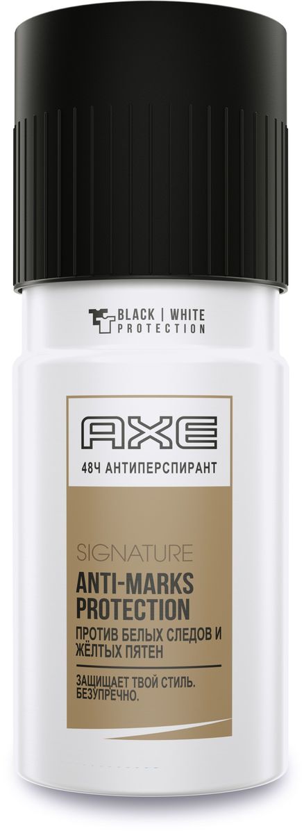 Axe Дезодорант-антиперспирант аэрозоль Защита от пятен, 150 млFS-54102 Axe Дезодорант-антиперспирант аэрозоль Защита от пятен, 150 млFS-54102АXE борется со стереотипами, помогает мужчинам найти и показать свою индивидуальность. Мы заявляем: «Не важно, где ты живешь, сколько у тебя денег, какие у тебя взгляды на жизнь, не важно, что думают остальные - главное, что ты это ты. Будь оригинальной версией себя, а не копией кого-то».Вселенная AXE приветлива к гостям, смельчакам, которые решаются ступить на ее земли, но не всегда поддается упорному давлению. Для новых членов клуба AXE и тех, кто отправился в продолжительный отпуск за границы нашей звездной системы и ненароком заблудился, - путеводитель АХЕ, который поможет принять решение, какой AXE для тебя.AXE – это многообразие ароматов, которые нравятся именно вам. Аэрозольные мужские дезодоранты - для тех, кто ценит легкость и привык брать с собой в путешествие, на веселые вечеринки букет из удивительным ароматов, то есть настоящих романтиков, гелевые мужские антиперспиранты - для отчаянных сорвиголов, спортсменов, которые не признают компромиссов. Выбирай свой набор AXE. Будь готов к любой ситуации.Скажи НЕТ - белым следам на одежде, ощущению стянутости кожи. Только удивительная свежесть! В дополнение к лучшим мужским антиперспирантам - пенистые шампуни. Сколько ароматов - столько и оттенков, которые разбавляют ваш повседневный гардероб. «Девайсы» в арсенал секретного оружия обольщения.Гель для душа АXE Морозная мята. Придает интенсивное ощущение прохлады всему телу. Свежесть морозной мяты и имбиря. Охлаждает и заряжает энергией на весь день.Найди свою силу.