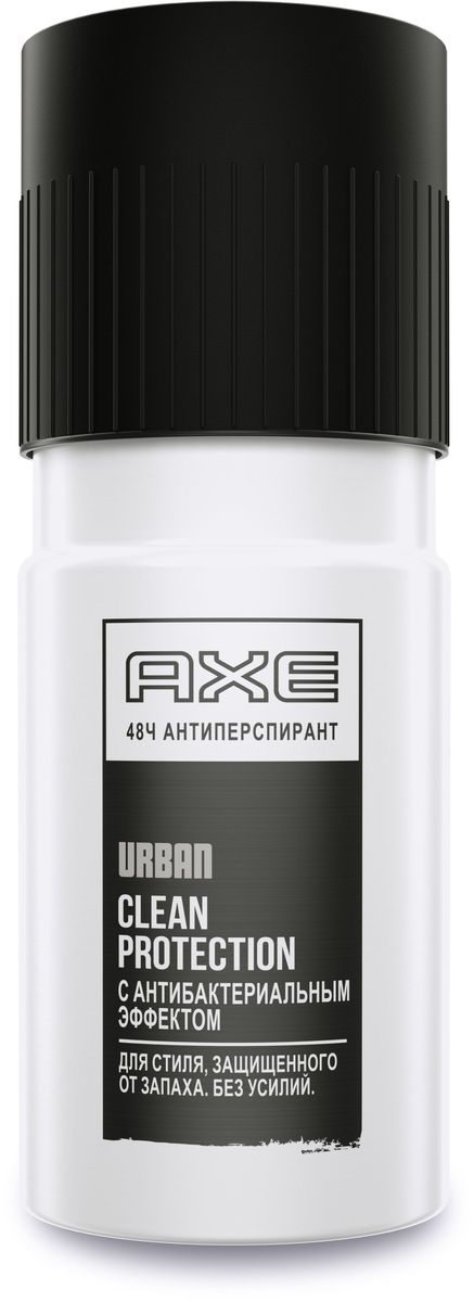 Axe Дезодорант-антиперспирант аэрозоль Защита от запаха, 150 млFS-00103 Axe Дезодорант-антиперспирант аэрозоль Защита от запаха, 150 млFS-00103АXE борется со стереотипами, помогает мужчинам найти и показать свою индивидуальность. Мы заявляем: «Не важно, где ты живешь, сколько у тебя денег, какие у тебя взгляды на жизнь, не важно, что думают остальные - главное, что ты это ты. Будь оригинальной версией себя, а не копией кого-то».Вселенная AXE приветлива к гостям, смельчакам, которые решаются ступить на ее земли, но не всегда поддается упорному давлению. Для новых членов клуба AXE и тех, кто отправился в продолжительный отпуск за границы нашей звездной системы и ненароком заблудился, - путеводитель АХЕ, который поможет принять решение, какой AXE для тебя.AXE – это многообразие ароматов, которые нравятся именно вам. Аэрозольные мужские дезодоранты - для тех, кто ценит легкость и привык брать с собой в путешествие, на веселые вечеринки букет из удивительным ароматов, то есть настоящих романтиков, гелевые мужские антиперспиранты - для отчаянных сорвиголов, спортсменов, которые не признают компромиссов. Выбирай свой набор AXE. Будь готов к любой ситуации.Скажи НЕТ - белым следам на одежде, ощущению стянутости кожи. Только удивительная свежесть! В дополнение к лучшим мужским антиперспирантам - пенистые шампуни. Сколько ароматов - столько и оттенков, которые разбавляют ваш повседневный гардероб. «Девайсы» в арсенал секретного оружия обольщения.Гель для душа АXE Гладкое очищение. Очищает и делает кожу гладкой. Насыщен ароматами кедра и бергамота.Найди свою силу.
