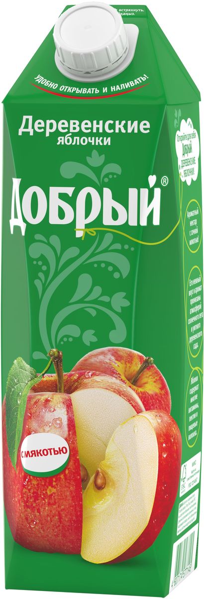 Добрый Деревенские Яблочки нектар, 1 л0120710 Добрый Деревенские Яблочки нектар, 1 л0120710Ароматный нектар с сочной мякотью. Его нежный вкус и аромат пронизаны атмосферой солнечного лета и уютного деревенского сада. Яблоки содержат многие витамины, пектин и пищевые волокна. Качественные и вкусные 100% соки, нектары и морсы Добрый, сделанные с добротой и щедростью, выпускаются в России с 1988 года. Добрый - самый любимый и популярный соковый бренд в России. Это натуральный и вкусный продукт, который никогда не жертвует качеством, с широким ассортиментом вкусов и упаковок, который позволяет каждому выбирать то, что нужно именно ему. Для питания детей с 3-х лет. Бренд Добрый заботится не только о вкусе и качестве своих соков и нектаров, но и об обществе, помогая растить добро и делая мир вокруг немного лучше. Программа Растим добро по адаптации детей, оставшихся без попечения родителей, - одна из социальных инициатив, на которую идет часть средств от продажи каждой упаковки Добрый. В 2016 году программа Растим Добро действует в 31 детском доме в 7 регионах России. Высокое качество продукции под брендом Добрый подтверждено национальными и международными наградами: Лучшее детям, Народная марка, Бренд года. В 2015 году бренд Добрый в 9-ый раз стал обладателем премии Товар года в номинации Натуральные соки и нектары.
