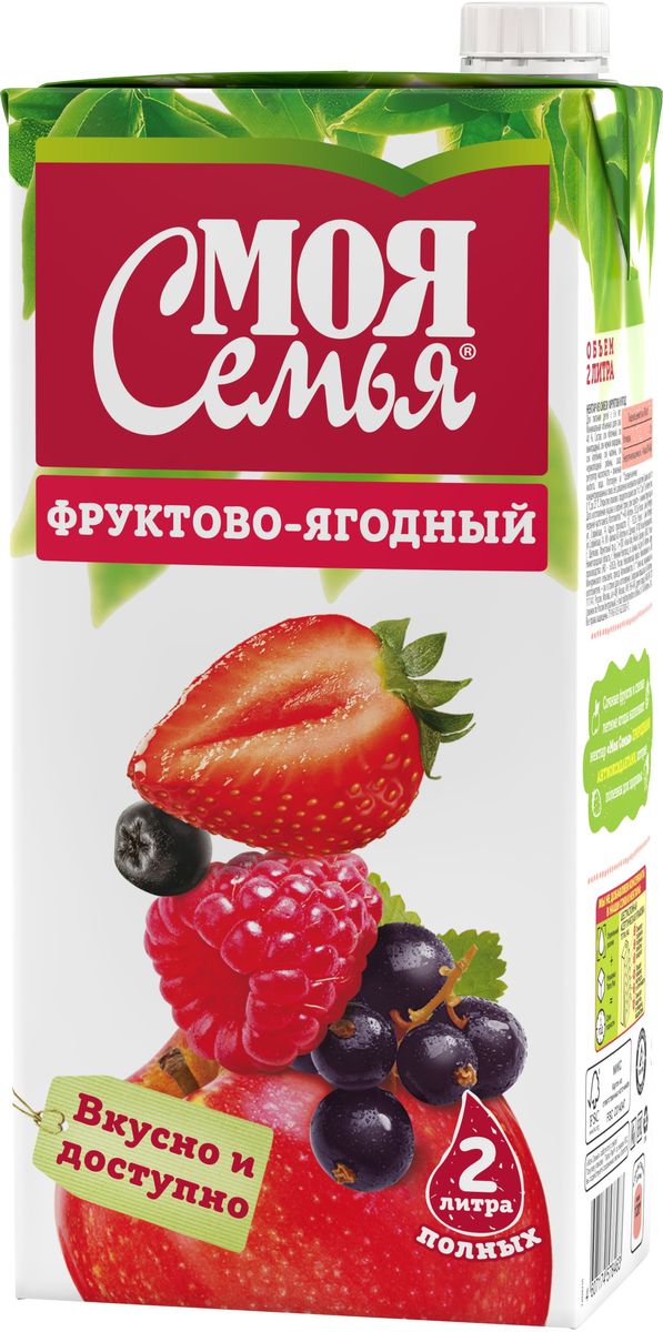 Моя Семья Фруктово-ягодный нектар, 2 л0120710 Моя Семья Фруктово-ягодный нектар, 2 л0120710Сочные фрукты и спелые летние ягоды наполняют нектар Моя Семья природными антиоксидантами, которые полезны для здоровья. Говорят, что фрукты – это ключ к долголетию. Ягоды – ключ к вечной молодости. А что будет, если соединить фрукты и ягоды. Отвечаем: отличное настроение и улыбка до ушей на весь день. Доказано в семейных условиях!