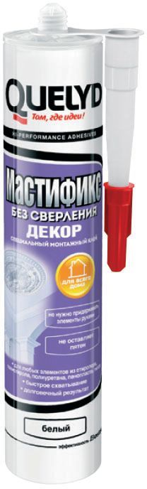 Клей монтажный Quelyd Mastifix Декор, 0,31 л106-026 Клей монтажный Quelyd Mastifix Декор, 0,31 л106-026Монтажный клей Quelyd Мастификс Декор Специальный монтажный клей для любых декоративных элементов из полистирола, полиуретана, пенопласта, стиропора и т.д. ПРЕИМУЩЕСТВА быстрое схватывание: 20 секунд; для приклеивание на большинство поверхностей: бетон, гипс, гипсокартон, плитка, дерево, кирпич, ПВХ, металл и т.д. Внимание! Одна из склеиваемых поверхностей должна быть впитывающей. Не использовать для полипропилена и полиэтилена; без растоврителя - не деформирует декоративные элементы; сила схватывания: 70кг/м2; практически без запаха; ТЕХНИЧЕСКИЕ ХАРАКТЕРИСТИКИ Для внутренних и внешних работ ( под навесом); Температура нанесения: от +10°С до +30°С; Температура эксплуатации: от -30°С до +120°С; Время гуммирования: нет; Максимальная механическая прочность: не ранее, чем через 24 часа;