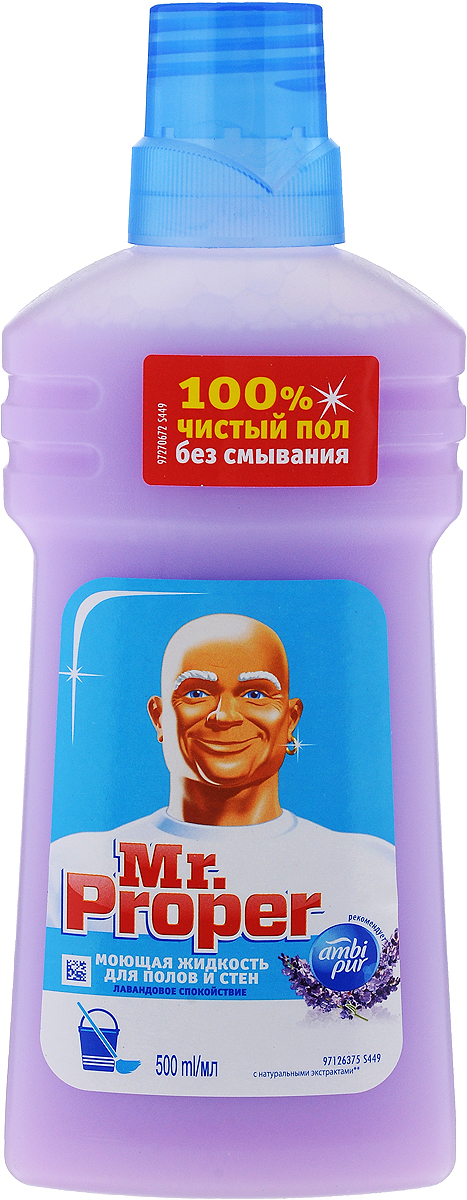 Жидкость моющая для полов и стен Mr. Proper, лавандовое спокойствие, 500 мл6.295-875.0 Жидкость моющая для полов и стен Mr. Proper, лавандовое спокойствие, 500 мл6.295-875.0Моющая жидкость Mr. Proper предназначена для очистки полов и стен от загрязнений. Содержит натуральные экстракты лаванды и ромашки. Ее безвредная Ph формула подходит для уборки различных поверхностей, включая лакированный паркет и ламинат. Обладает приятным ароматом лаванды.Товар сертифицирован.