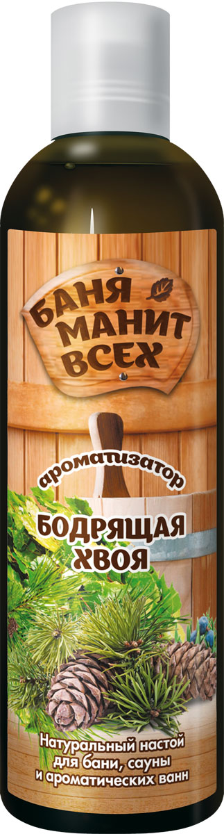 Лекус Баня манит всех Натуральный настой для ароматических ванн, сауны, бани Бодрящая хвоя, 250 мл41188 Лекус Баня манит всех Натуральный настой для ароматических ванн, сауны, бани Бодрящая хвоя, 250 мл41188настои из целебных трав и растений с добавлением эфирных масел. Натуральные ингридиенты, входящие в состав, передадут Вам всю многогранность ароматов природы и превратят традиционную парилку в приятную и полезную процедуру без дополнительных хлопот. Ароматизированный пар улучшает кожное дыхание, раскрывает и очищает поры, стимулирует детоксикацию и омоложение клеток кожи, дарит незабываемые ощущения обновления и полноты жизни!