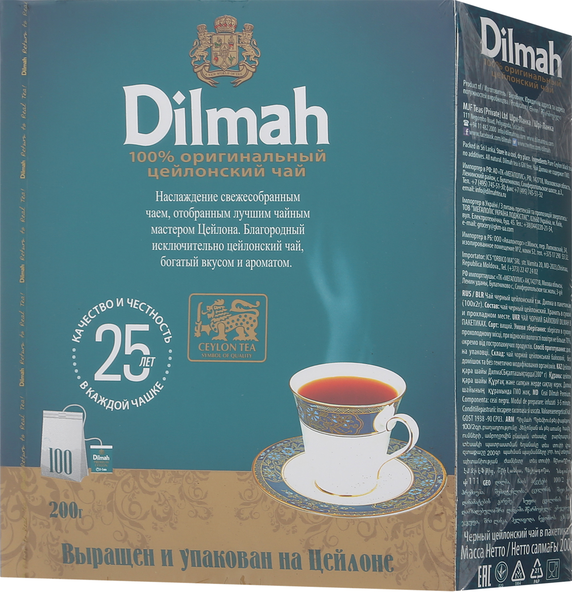 Dilmah Цейлонский черный чай в пакетиках, 100 шт4792156009926 Dilmah Цейлонский черный чай в пакетиках, 100 шт4792156009926Dilmah Цейлонский черный чай в пакетиках - это наслаждение свежесобранным чаем, отобранным лучшим чайным мастером Цейлона. Благородный исключительно цейлонский чай, богатый вкусом и ароматом.Dilmah - чай однородного происхождения. Только цейлонский чай попадает в каждую пачку Dilmah. Чай упаковывается в Шри-Ланке практически сразу после сбора чайного листа. Dilmah - настоящий этический чай. Доходы от продаж делятся с работниками чайных плантаций и сообществом. Dilmah сохраняет приверженность традиционному чаю. Вот почему его вкус такой особенный.Уважаемые клиенты! Обращаем ваше внимание на то, что упаковка может иметь несколько видов дизайна. Поставка осуществляется в зависимости от наличия на складе.