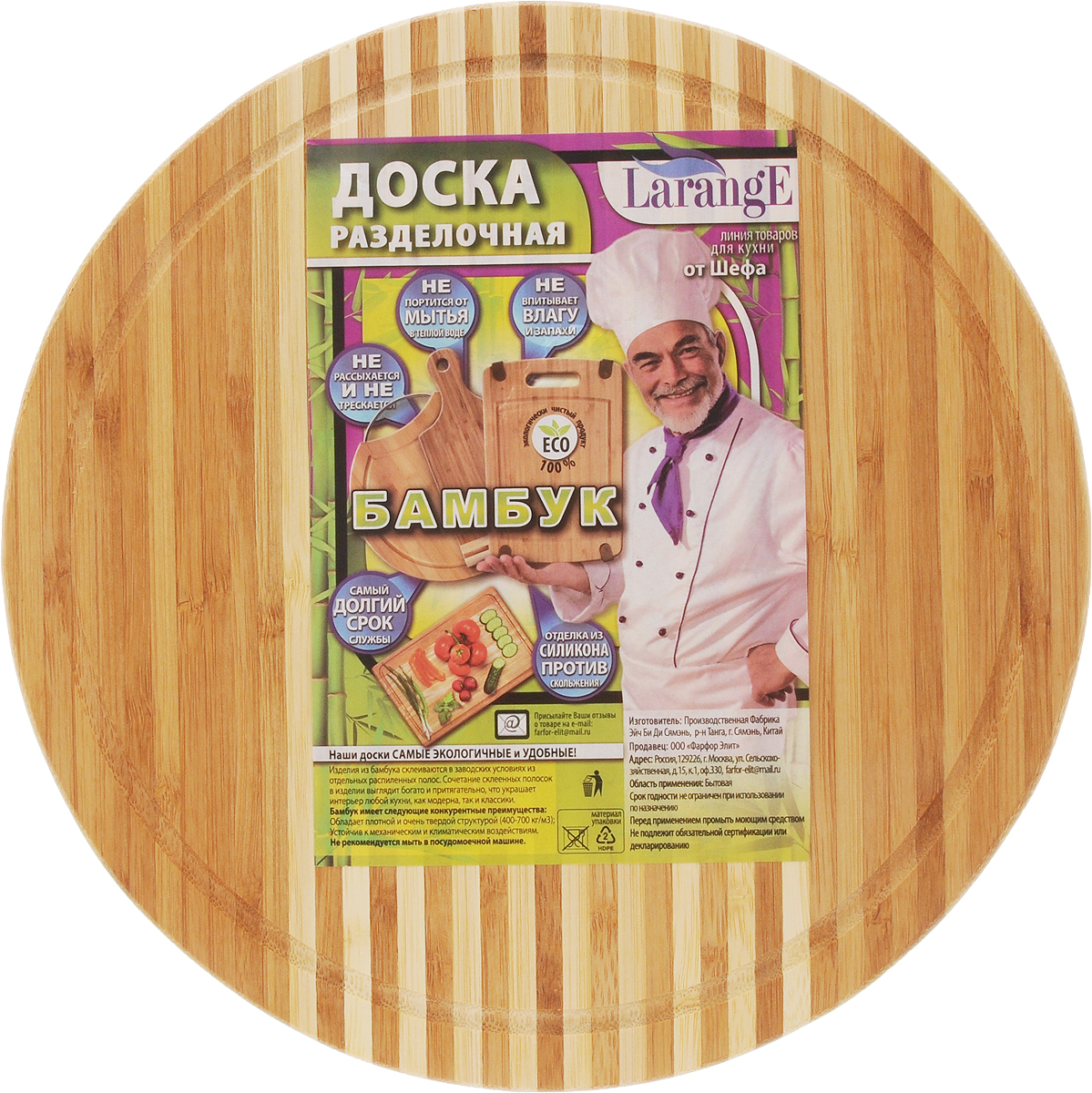 Доска разделочная LarangE От Шефа, 30 х 30 х 1,8 см54 009312 Доска разделочная LarangE От Шефа, 30 х 30 х 1,8 см54 009312Доска разделочная LarangE От Шефа изготовлена из высококачественного бамбука. Доска предназначена для нарезки продуктов, может служить как подставка для закусок (например, суши). Доска снабжена желобом для стока жидкости. Такая доска станет отличным приобретением для вашей кухни.