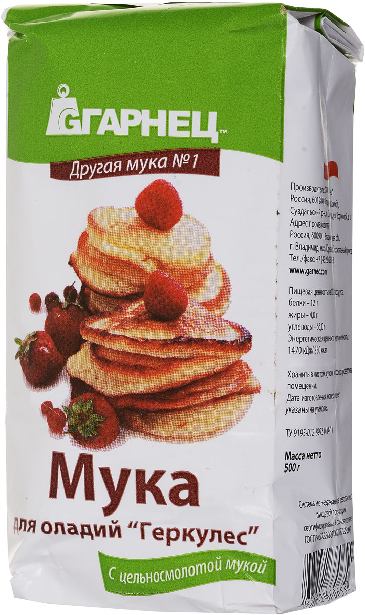 Гарнец Геркулес мука для оладий, 500 г0120710 Гарнец Геркулес мука для оладий, 500 г0120710Мука для оладий Гарнец Геркулес представляет собой готовую мучную смесь для выпечки оладий. Характерной особенностью муки является использование пшеничной цельносмолотой муки вместо традиционной белой рафинированной муки. Цельносмолотая мука - это зерно, помолотое целиком вместе с околоплодной оболочкой и зародышем. Она содержит полный сбалансированный природой состав минеральных веществ и витаминов. Мука Геркулес содержит овсяную муку, которая обладает приятным вкусом и богата лецитином. Смесь содержит практически все продукты, необходимые для выпечки оладий. Уважаемые клиенты! Обращаем ваше внимание, что полный перечень состава продукта представлен на дополнительном изображении.