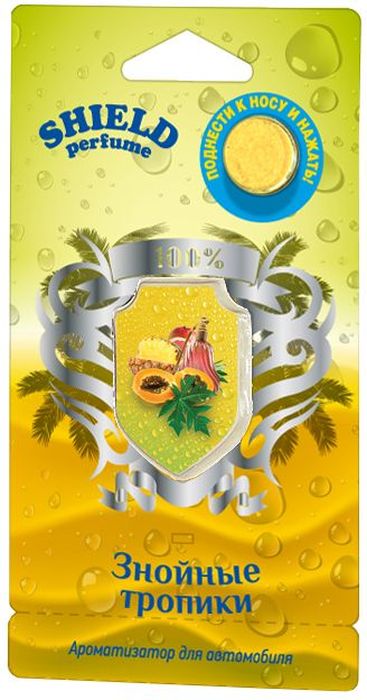 Ароматизатор Fouette Shield perfume. Знойные тропики, мембранныйS-11 Ароматизатор Fouette Shield perfume. Знойные тропики, мембранныйS-11Уникальность ароматизатора Fouette Shield perfume. Знойные тропики, заключается в применении инновационной мембранной плёнки со специальными микропорами. Данная технология позволяет мембране эффективно пропускать ароматические вещества парфюма, оставляя при этом жидкость отдушки внутри.В ароматизаторе Fouette этой серии используется премиальная, профессиональная отдушка высшего качества. Использование другой отдушки, приводит к закупориванию пор в мембранной плёнке.В процессе производства мембрана покрывается специальной металлизированной плёнкой, которая препятствует выделению аромата до начала эксплуатации.
