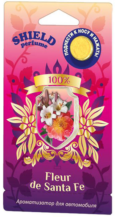 Ароматизатор Fouette Shield perfume. Fleur de Santa Fe, мембранныйCA-3505 Ароматизатор Fouette Shield perfume. Fleur de Santa Fe, мембранныйCA-3505Уникальность ароматизатора Fouette Shield perfume. Fleur de Santa Fe, заключается в применении инновационной мембранной плёнки со специальными микропорами. Данная технология позволяет мембране эффективно пропускать ароматические вещества парфюма, оставляя при этом жидкость отдушки внутри.В ароматизаторе Fouette этой серии используется премиальная, профессиональная отдушка высшего качества. Использование другой отдушки, приводит к закупориванию пор в мембранной плёнке.В процессе производства мембрана покрывается специальной металлизированной плёнкой, которая препятствует выделению аромата до начала эксплуатации.