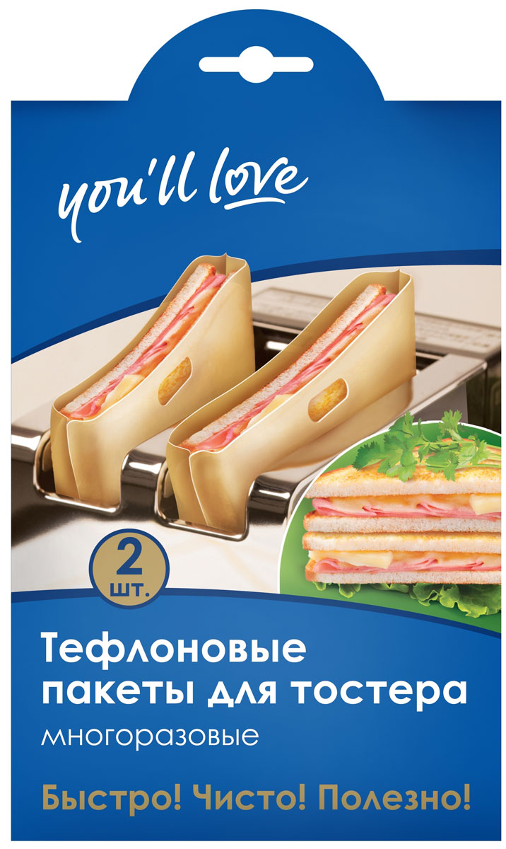 Набор многоразовых пакетов для тостера Youll love, тефлоновые, 2 шт21 395 598 Набор многоразовых пакетов для тостера Youll love, тефлоновые, 2 шт21 395 598Многоразового использования. Для приготовления бутербродов в обычном тостере за несколько минут. Сохранит тостер от загрязнений. Жаростойкие. Не требует использования жира или масла. Удобные ручки. Легкие в уходе.