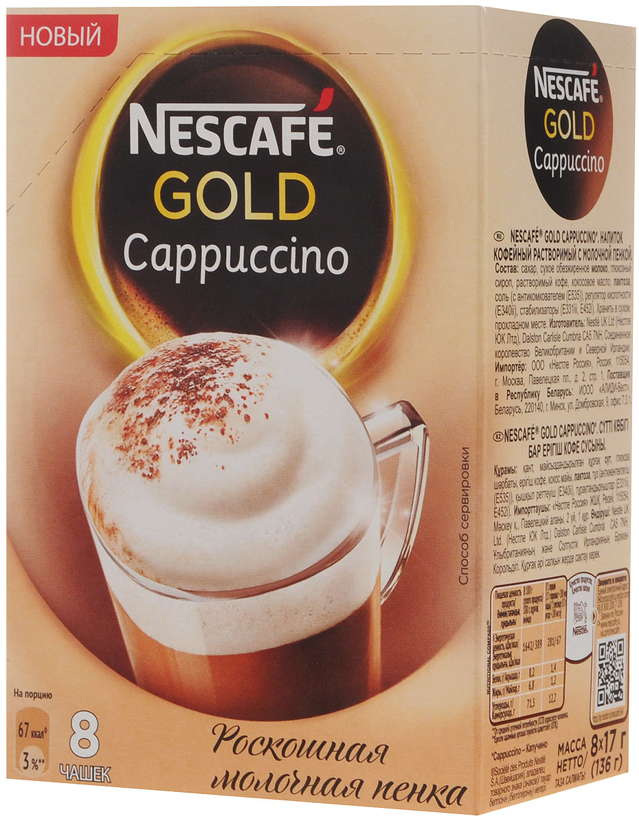 Nescafe Gold Cappuccino Напиток кофейный растворимый с молочной пенкой, 8 пакетиков по 17 г101246 Nescafe Gold Cappuccino Напиток кофейный растворимый с молочной пенкой, 8 пакетиков по 17 г101246Nescafe Gold Cappuccino - это ароматный кофе с роскошной молочной пенкой. Согласно исследованиям, после полудня около 82% посетителей кофеен приходят, чтобы насладиться ароматом и вкусом кофе, в первую очередь – любимым капучино. Благодаря Nescafe Gold Cappuccino — уникальной новинке от бренда Nescafe Gold — насладиться чашечкой ароматного кофе с роскошной молочной пенкой теперь можно в домашней обстановке, в гостях, в офисе. Инновационность продукта – в особой технологии создания молочной пенки. Благодаря рецептуре Nescafe Gold Cappuccino пенка поднимается на поверхность напитка, а гранулы кофе растворяются медленно, чтобы пенка получилась высокая и белая.Уважаемые клиенты! Обращаем ваше внимание на то, что упаковка может иметь несколько видов дизайна. Поставка осуществляется в зависимости от наличия на складе.