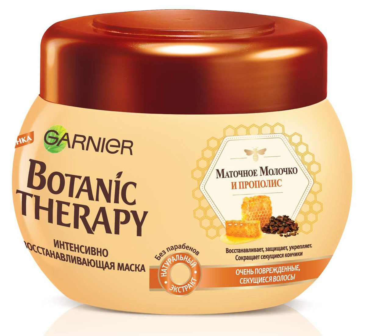Garnier Маска Botanic Therapy. Прополис и маточное молоко для очень поврежденных и секущихся волос, 300 млMP59.4D Garnier Маска Botanic Therapy. Прополис и маточное молоко для очень поврежденных и секущихся волос, 300 млMP59.4DBOTANIC: эксперты Garnier в области ботаники отобрали восстанавливающее Маточное Молочко и защищающий Прополис для создания уникальной рецептуры для очень поврежденных и секущихся волос. Маточное Молочко – природный эликсир – питает и восстанавливает волосы от корней. Прополис известен своей уникальной способностью защищать и дарить волосам мягкость и шелковистость.THERAPY: это интенсивный уход за волосами. Благодаря исключительной обновляющей силе, рецептура возрождает волосы, восстанавливая их от корней до кончиков.Результат: Ваши волосы мгновенно преображены. Они восстановлены, более блестящие и выглядят здоровыми. Их качество улучшается с каждым днем.