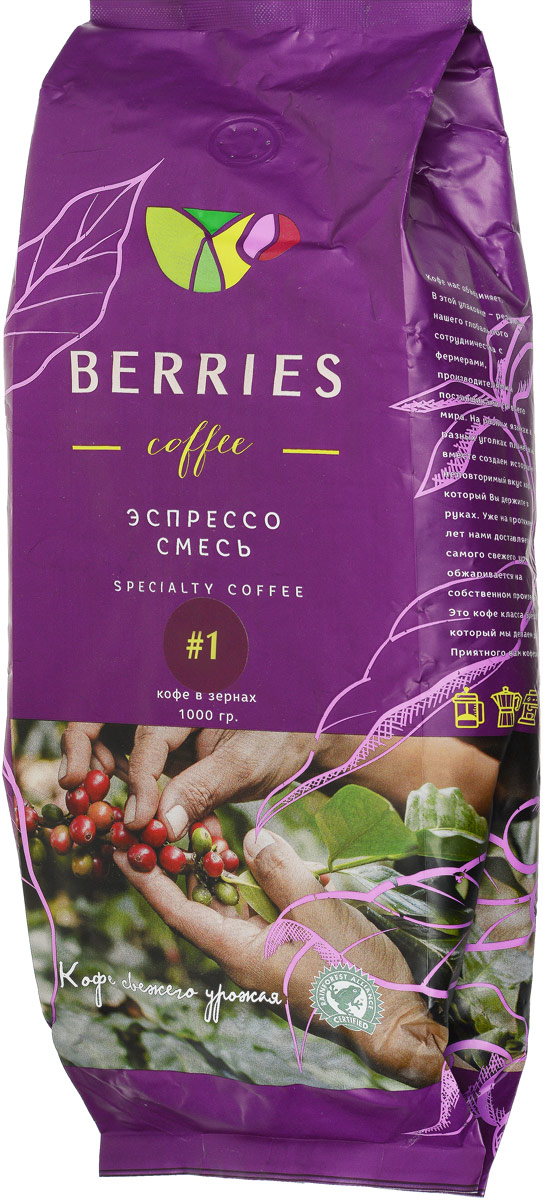 Berries Coffee эспрессо смесь №1 кофе в зернах, 1 кг0120710 Berries Coffee эспрессо смесь №1 кофе в зернах, 1 кг0120710Для создания сложного уникального вкуса Berries Coffee смешали кофейные зерна из Латинской Америки и Индии. Состав смеси: арабика - 90%, робуста - 10%.