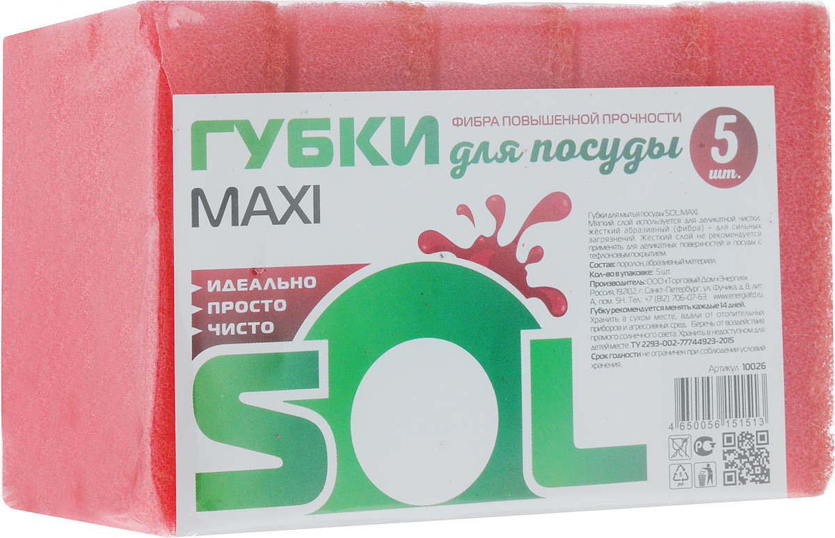 Губка для мытья посуды Sol Maxi, цвет: розовый, 5 шт10684/5C TOON Губка для мытья посуды Sol Maxi, цвет: розовый, 5 шт10684/5C TOONГубки Sol Maxi предназначены для мытья посуды и других поверхностей. Выполнены из поролона и абразивного материала. Мягкий слой используется для деликатной чистки и способствует образованию пены, жесткий - для сильных загрязнений. Жесткий слой не рекомендуется применять для деликатных поверхностей и посуды с тефлоновым покрытием.Размер губки: 7 х 8,5 х 2,5 см.