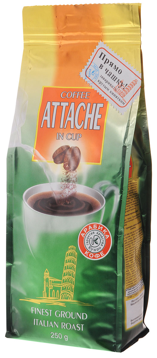 Attache Итальянская обжарка кофе молотый для заваривания в чашке, 250 г0120710 Attache Итальянская обжарка кофе молотый для заваривания в чашке, 250 г0120710Кофе Attache Итальянская обжарка - это кофе сильной степени обжарки и сверхтонкого помола, идеально для заваривания прямо в чашке в течение двух минут. Отборные зерна Арабики насыщают кофе интенсивным букетом пряных ароматов. Приготовленный маслянистый напиток обладает высокой плотностью, умеренной терпкостью и дымным привкусом с тонизирующим эффектом. Кофе бережно обжарен в кипящем слое воздуха.Кофе Attache наполнит вас желанным и знакомым удовольствием путешествия по любимым уголкам Европы.