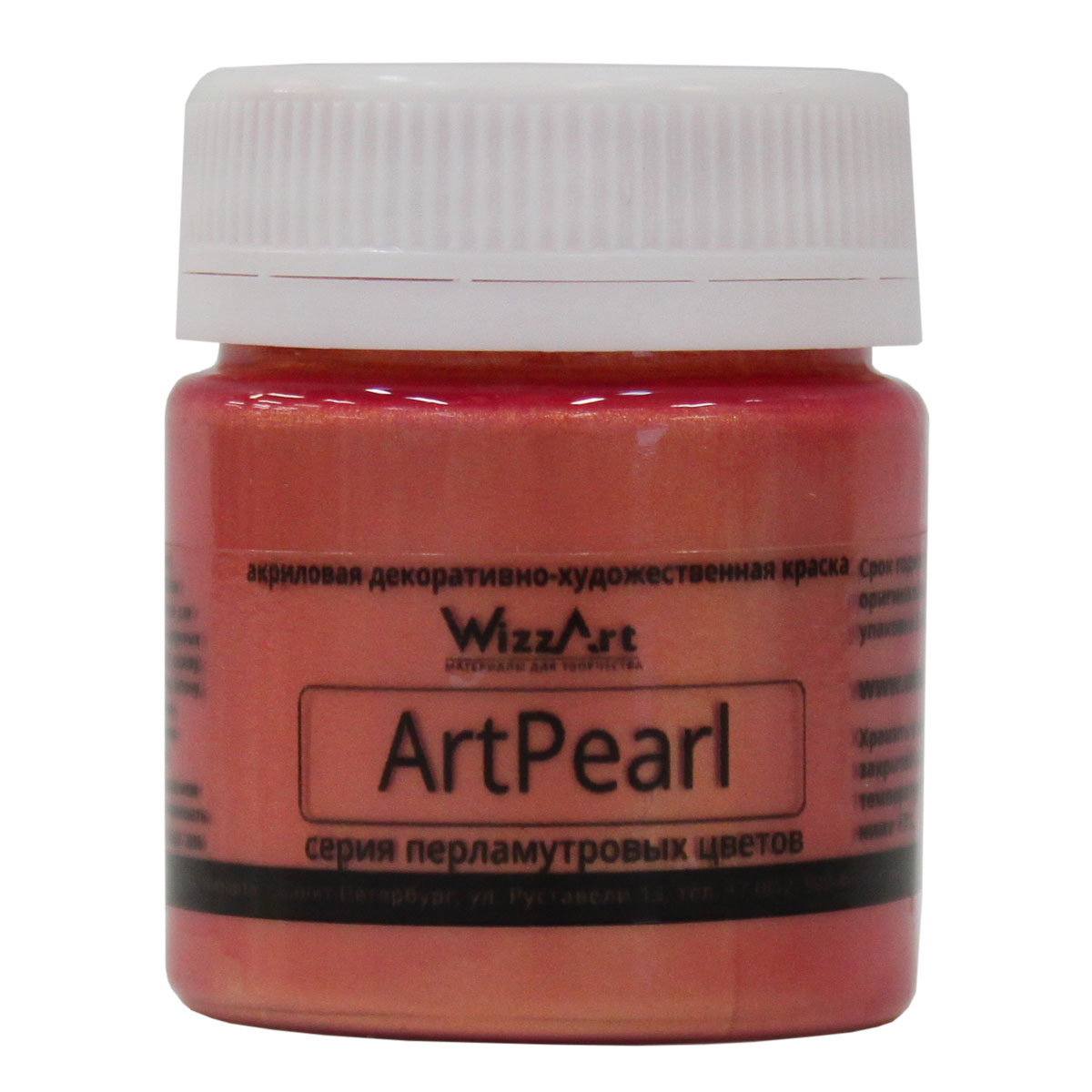 Краска акриловая WizzArt ArtPearl, цвет: красный, 40 мл2010440 Краска акриловая WizzArt ArtPearl, цвет: красный, 40 мл2010440Линейка акриловых красок WizzArt под названием ArtPearl — это широкий ассортимент перламутровых оттенков. Эффект перламутра помогает создать красивейшие рисунки и замечательный декор. Перламутровая акриловая краска быстро высыхает, прочно держится, создает ровную и гладкую поверхность, которая красиво переливается на свету. Ее мягкое сияние придаст изюминку любому произведению декоративно-прикладного искусства. Все краски WizzArt отлично совместимы между собой, что открывает широкие горизонты для реализации творческих идей. Ими можно декорировать посуду, открытки, рамки для фото, подарочные коробки, зеркала, елочные игрушки. Акриловые краски WizzArt обладают равномерной текстурой, отлично ложатся на любую обезжиренную поверхность и надежно держатся на ней после высыхания, надолго сохраняя яркость цвета и эластичность. Данные краски не содержат токсичных веществ и не имеют сильного запаха.Объем: 40 мл.Товар сертифицирован.