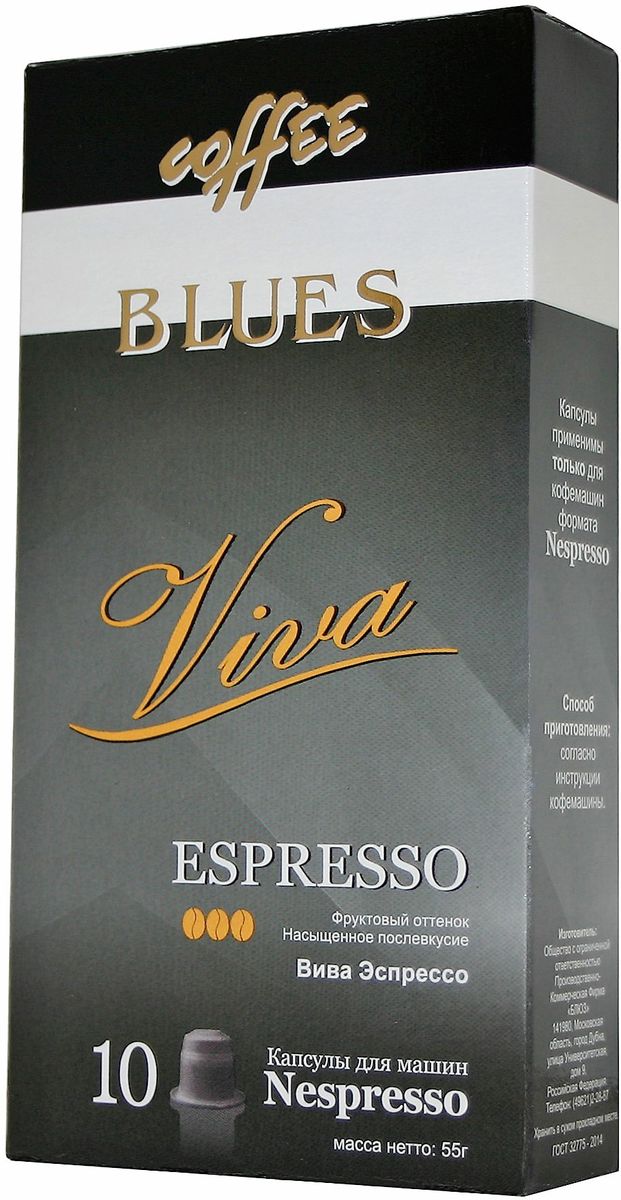 Блюз Espresso Viva кофе в капсулах, 55 г0120710 Блюз Espresso Viva кофе в капсулах, 55 г0120710Вива Эспрессо - яркий фруктовый букет с легкими нотами лесных ягод, богатой кислинкой и приятной сладостью.
