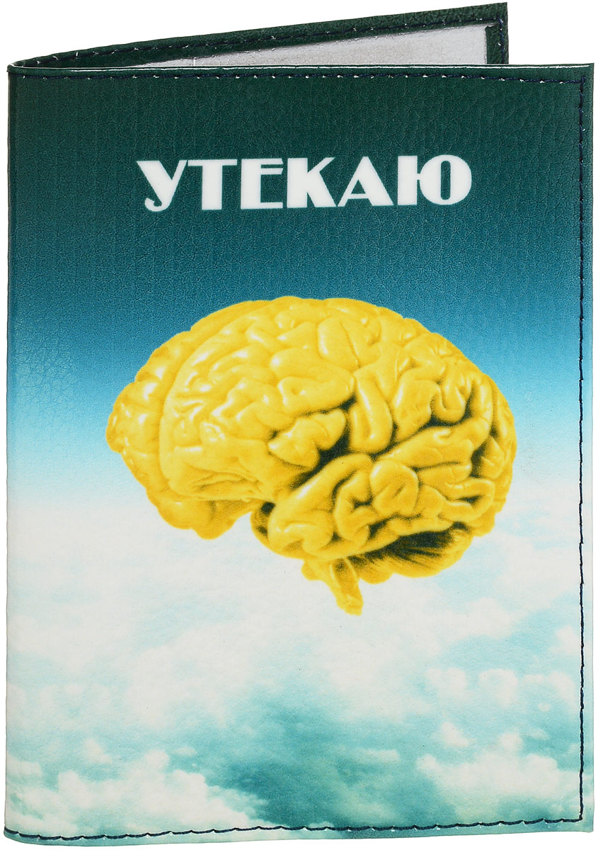Обложка для паспорта Утекаю. 94214OZAM209 Обложка для паспорта Утекаю. 94214OZAM209Оригинальная обложка не только поможет сохранить внешний вид ваших документов и защитит их от повреждений, но и станет стильным аксессуаром, идеально подходящим вашему образу. Обложка для паспорта выполнена из натуральной кожи и оформлена изображением мозга на фоне неба и надписью Утекаю. Заграница нам поможет!. Яркая и оригинальная обложка подчеркнет вашу индивидуальность и изысканный вкус. Характеристики:Материал: натуральная кожа, ПВХ. Цвет:голубой, синий. Размер в сложенном виде: 9,5 см х 13,5 см. Артикул: 94214.