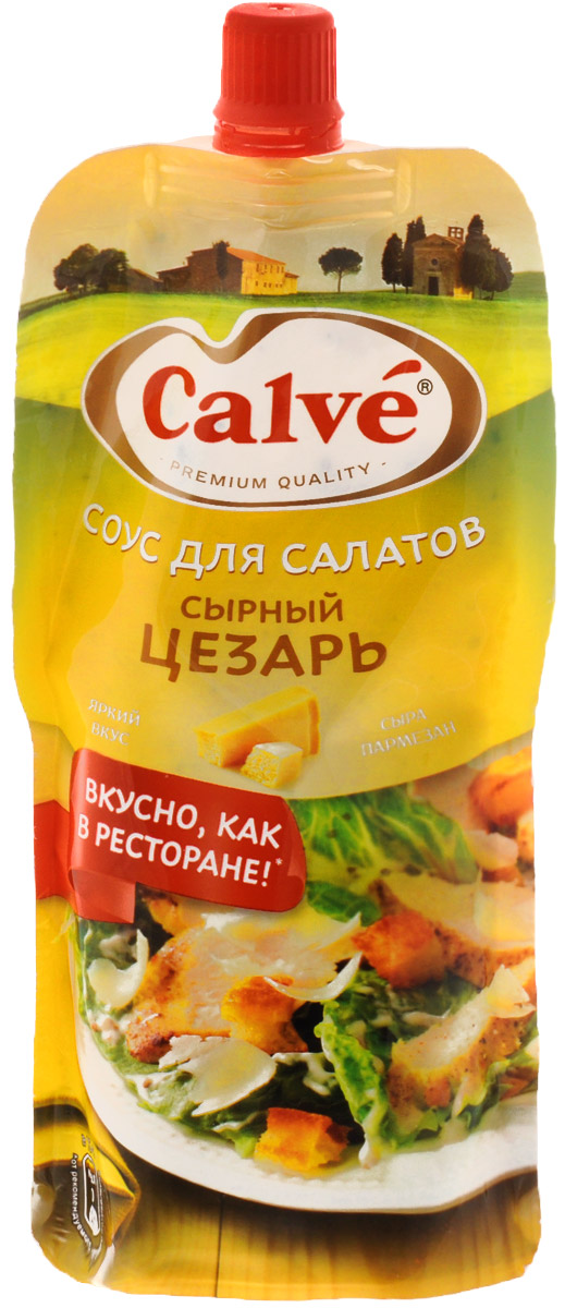 Calve Соус Сырный Цезарь, 230 г0120710 Calve Соус Сырный Цезарь, 230 г0120710Главное открытие итальянской кухни в XX веке, салат Цезарь, просто невозможно представить без знаменитого соуса. Calve Сырный Цезарь - это сливочный вкус в сочетании с ароматным сыром и специями. Он отлично подходит и для других салатов из овощей и курицы.Уважаемые клиенты! Обращаем ваше внимание, что полный перечень состава продукта представлен на дополнительном изображении.