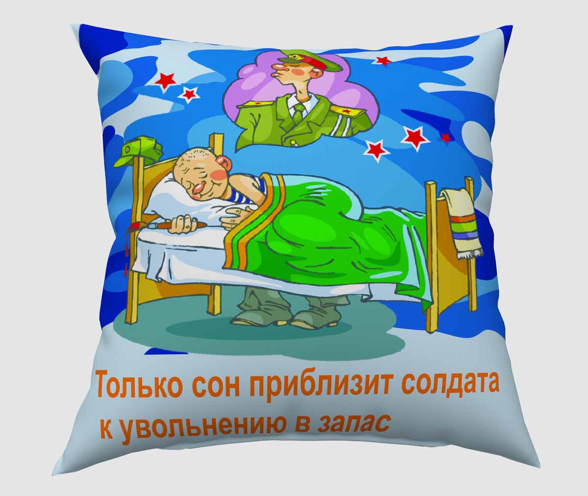 Подушка декоративная Сирень Сон солдата, 40 х 40 см531-105 Подушка декоративная Сирень Сон солдата, 40 х 40 см531-105Декоративная подушка Сирень Сон солдата, изготовленная из габардина (100% полиэстер), прекрасно дополнит интерьер спальни или гостиной. Подушка оформлена красочным изображением. Внутри - мягкий наполнитель из холлофайбера (100% полиэстер). Красивая подушка создаст атмосферу тепла и уюта в спальне и станет прекрасным элементом декора.