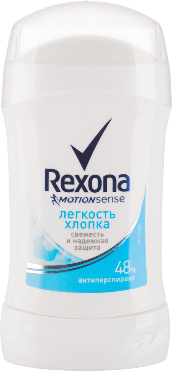 Rexona Motionsense Антиперспирант карандаш Свежесть хлопка 40 млMP59.3D Rexona Motionsense Антиперспирант карандаш Свежесть хлопка 40 млMP59.3DКарандаш Rexona Легкость хлопка – насладись воздушным и легким ароматом лепестков белой розы и жасмина со свежими травяными нотками и мускусным акцентом. Характеристики:Объем: 40 мл.Производитель: Россия.Товар сертифицирован.