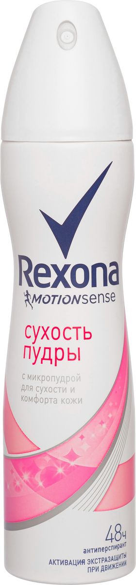 Rexona Motionsense Антиперспирант аэрозоль Сухость пудры 150 мл72523WD Rexona Motionsense Антиперспирант аэрозоль Сухость пудры 150 мл72523WDАэрозоль Rexona Сухость Пудры - насладись нежным пудровым ароматом с изысканными нотками жасмина, фиалки и розы.