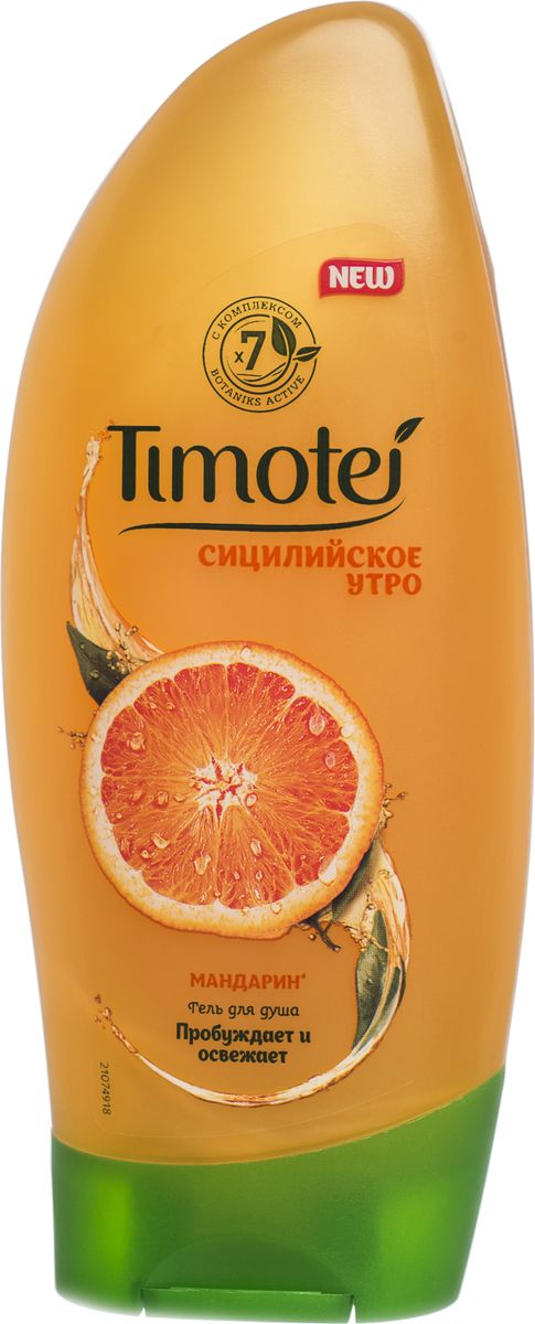 Timotei Гель для душа Сицилийское утро 250 млFS-00897 Timotei Гель для душа Сицилийское утро 250 млFS-00897Timotei обратился к традиционным итальянским рецептам красоты и создал пробуждающий, как солнце, гель для душа СИЦИЛИЙСКОЕ УТРО (мандарин). Благодаря содержащемуся в нем экстракту мандарина, он заряжает Вашу кожу энергией. Мандарин богат антиоксидантами и издавна используется для очищения и пробуждения кожи. Ощутите прилив сил на весь день!