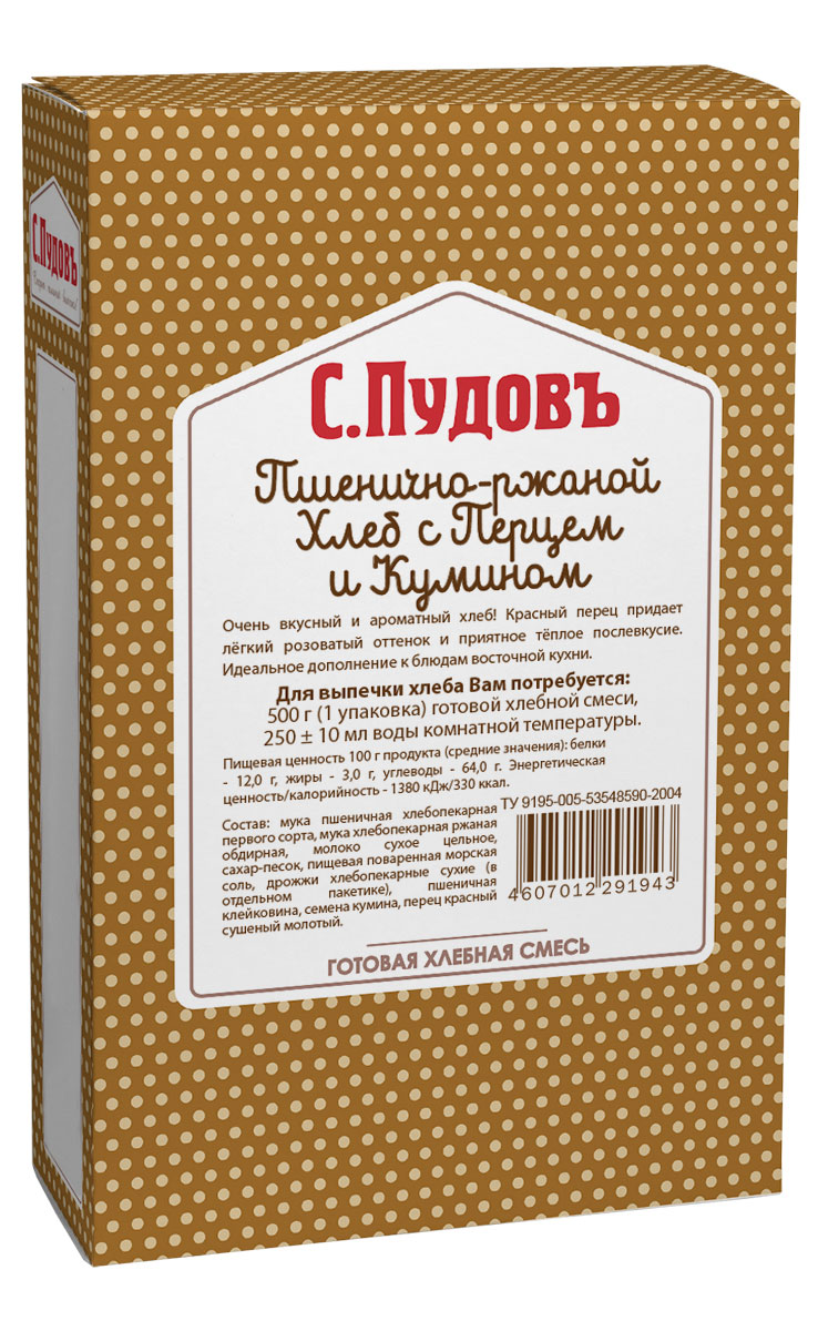 Пудовъ пшенично-ржаной хлеб с перцем и кумином, 500 г0120710 Пудовъ пшенично-ржаной хлеб с перцем и кумином, 500 г0120710Очень вкусный и ароматный хлеб! Красный перец придает легкий розоватый оттенок и приятное теплое послевкусие. Прекрасно дополнит любые блюда восточной кухни. Аппетитная основа для бутербродов с колбасой, мясом, сыром.