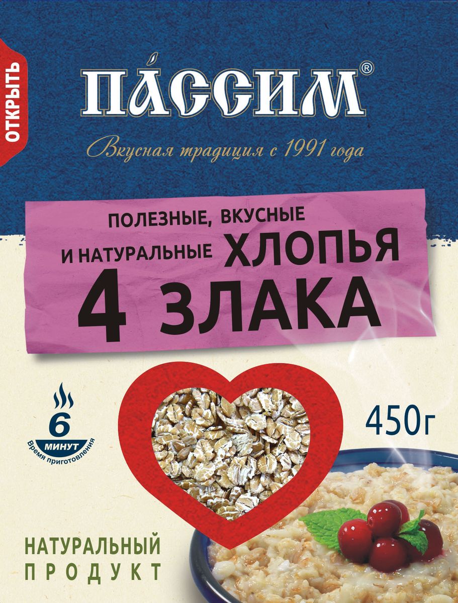 Пассим хлопья 4 злака, 450 г0120710 Пассим хлопья 4 злака, 450 г0120710Хлопья Пассим 4 злака обычно готовят на завтрак, отваривая их, как обычную кашу. Едят хлопья с молоком или мёдом, по вкусу. Можно использовать продукт для приготовления теста для блинов, оладьев и выпечки.